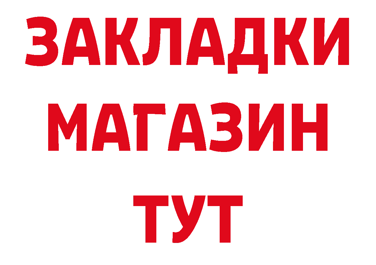 Героин VHQ как войти это ОМГ ОМГ Бахчисарай