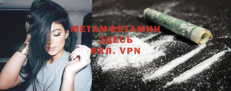 МЕГА как зайти  Бахчисарай  МЕТАМФЕТАМИН Methamphetamine 